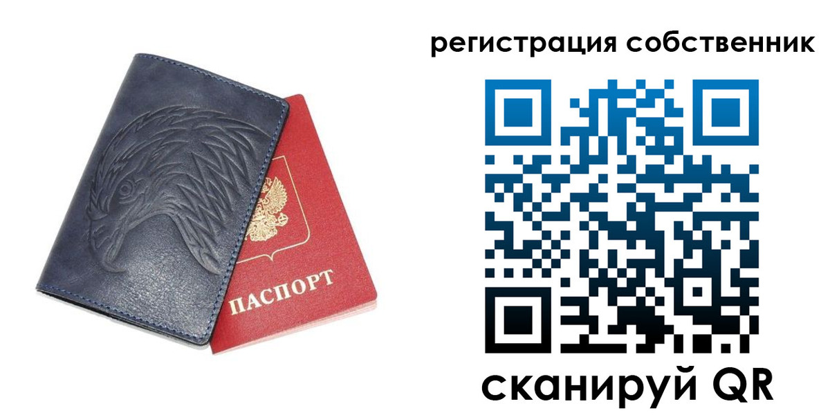 временная регистрация недорого в Ардоне