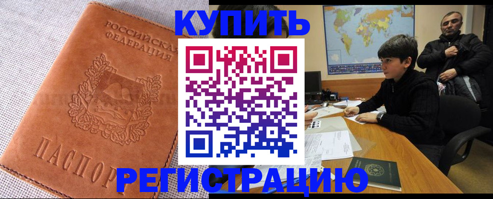 временная регистрация недорого в Ардоне