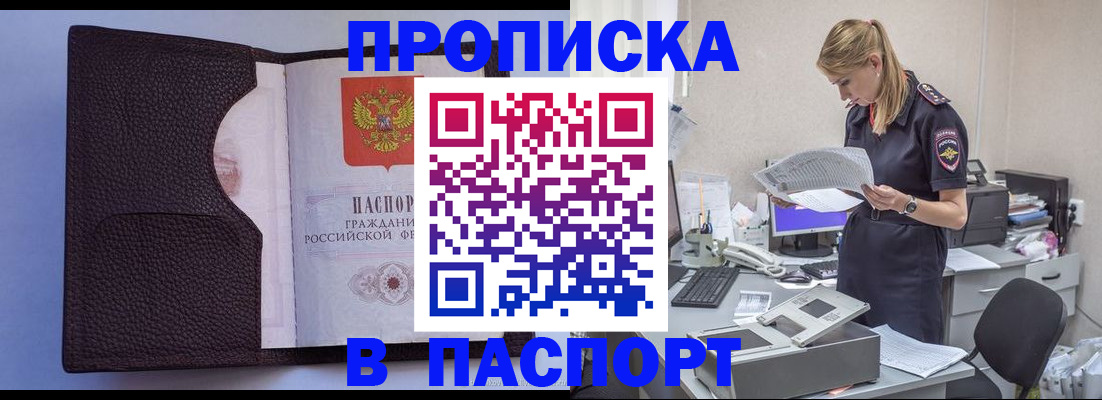 прописка для военкомата в Ардоне