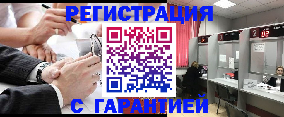 купить прописку в Ардоне