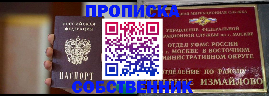 где прописаться в Ардоне