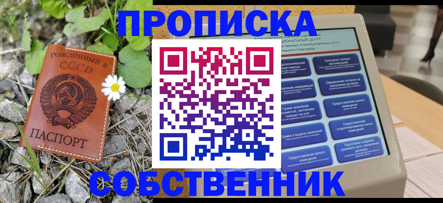 временная регистрация недорого в Ардоне